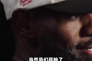 詹姆斯透露加盟76人原因：恩比德！我想让他夺得生涯首冠