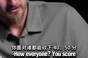 NBA谁防得了约基奇？听约老师亲口说.....
